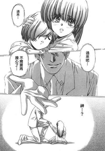 Yuukyuu Mokushiroku Eidron Shadow 02 8