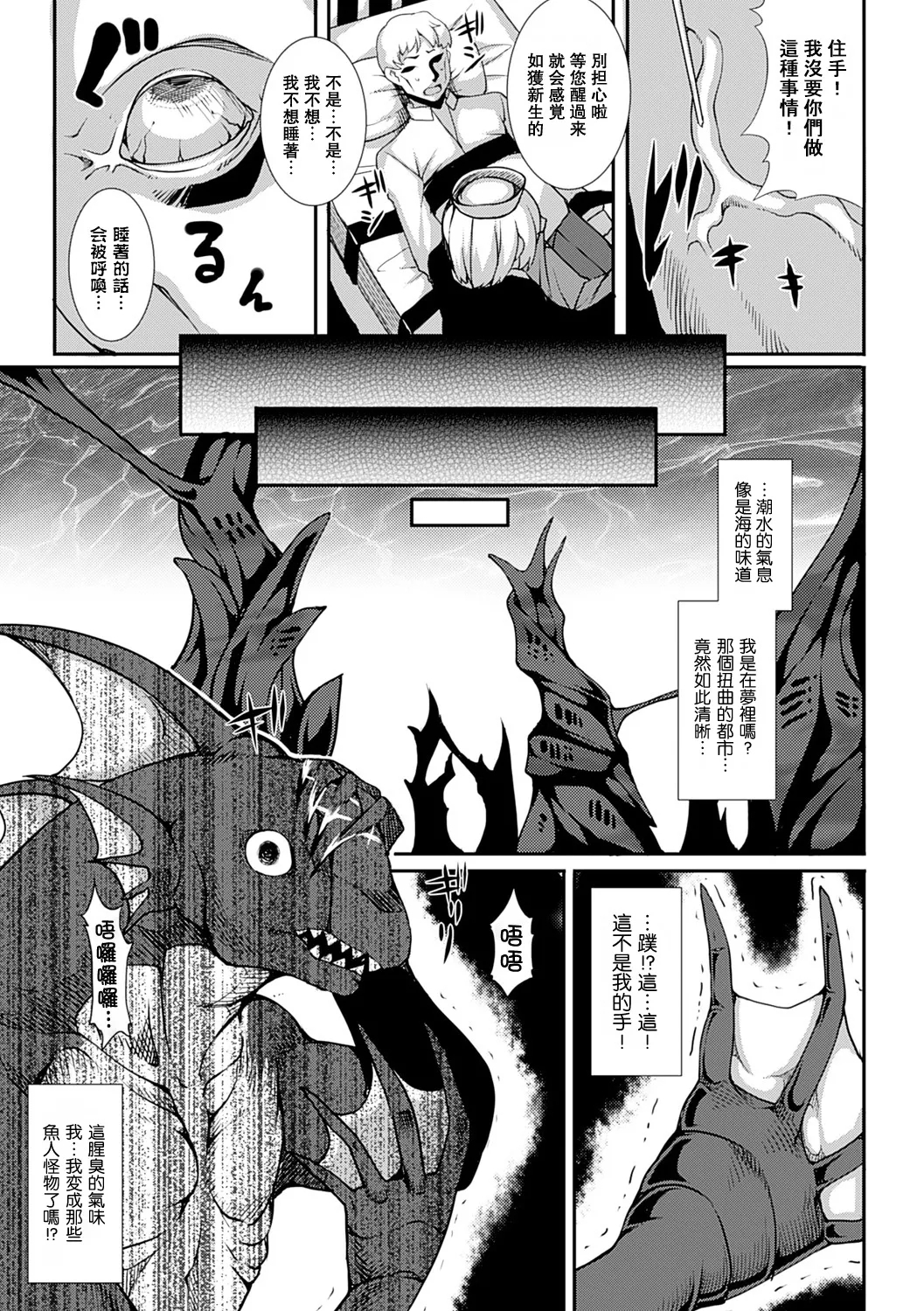 Aiyoku Gensou no Kai - Page 7