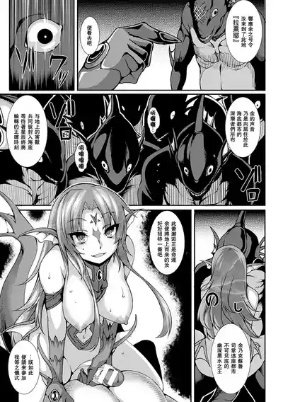 Aiyoku Gensou no Kai 9