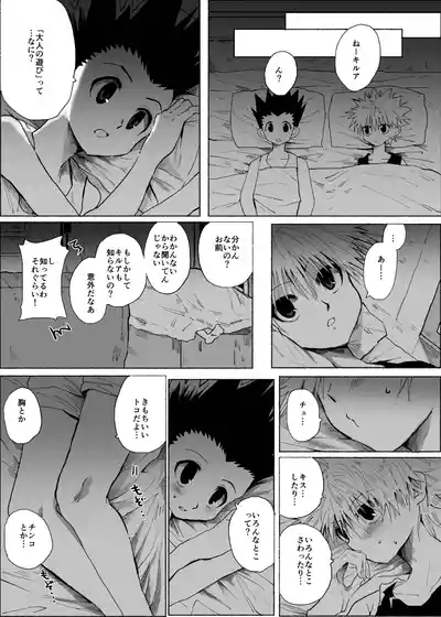 Hito ni wa Ienai 10
