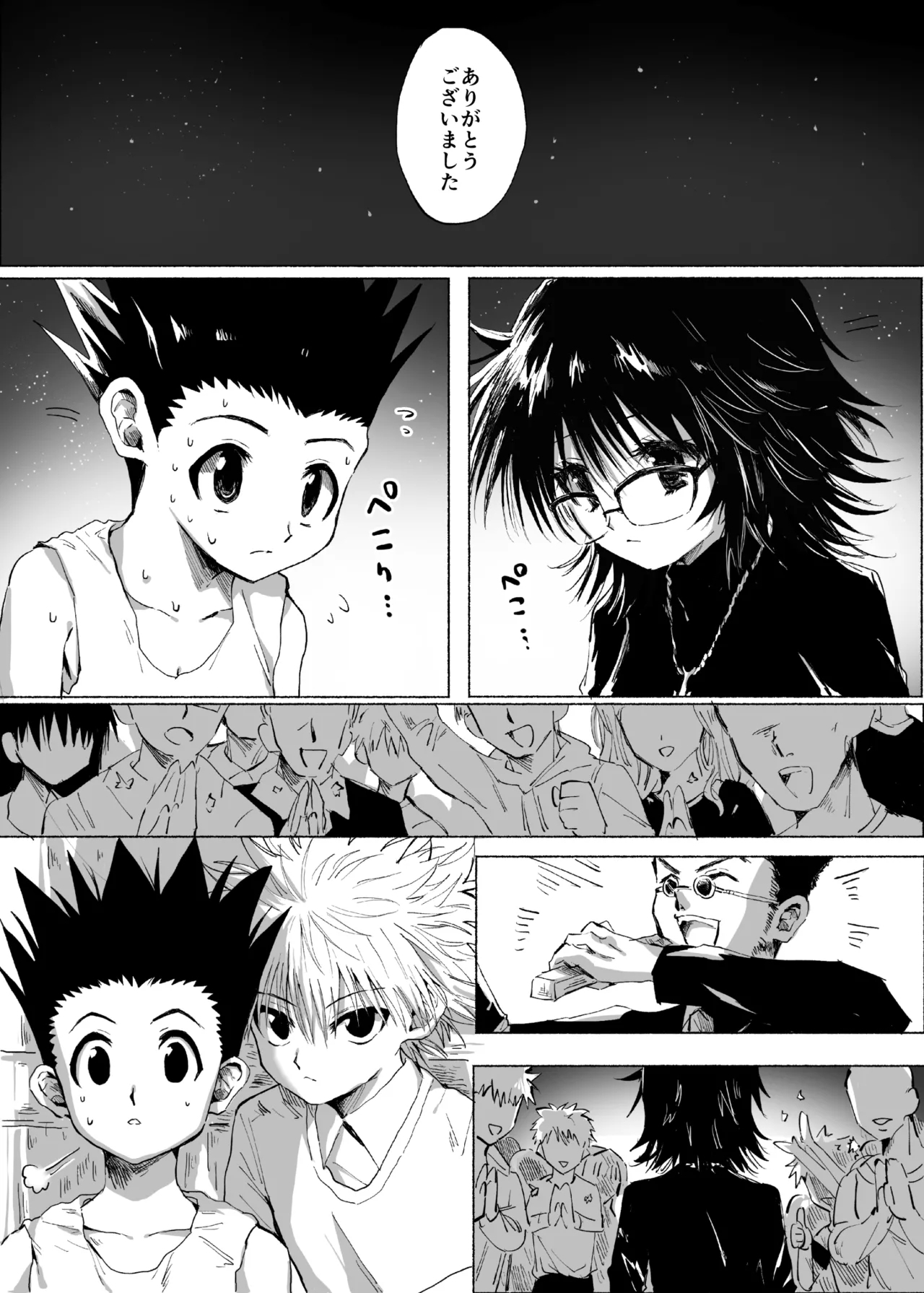 Hito ni wa Ienai - Page 4