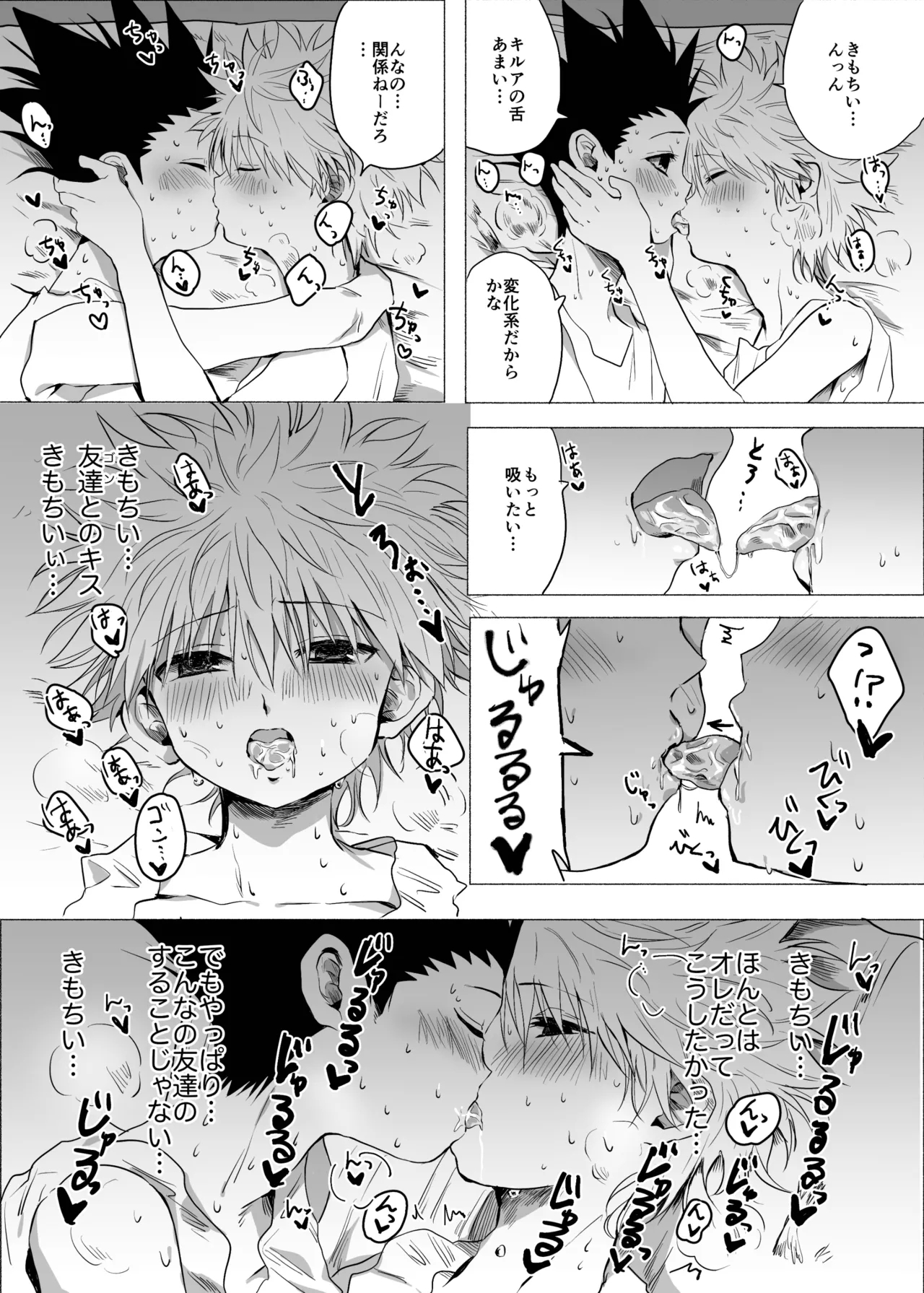 Hito ni wa Ienai - Page 58
