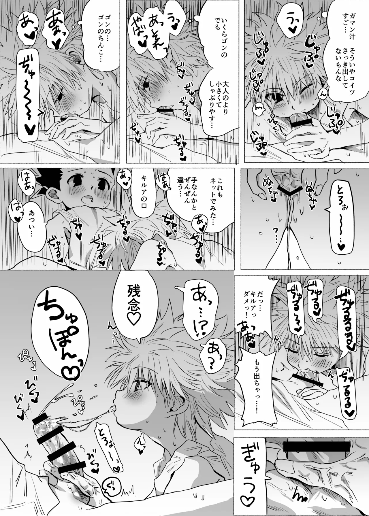 Hito ni wa Ienai - Page 61