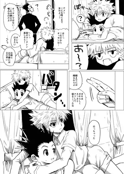 Hito ni wa Ienai 8