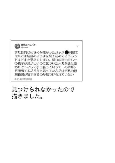 めばえのきせつ 2