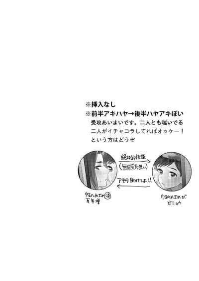 めばえのきせつ 3