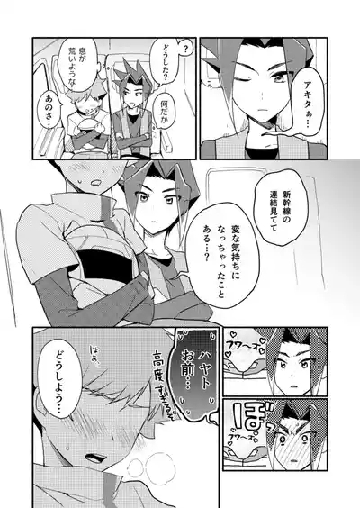 めばえのきせつ 7