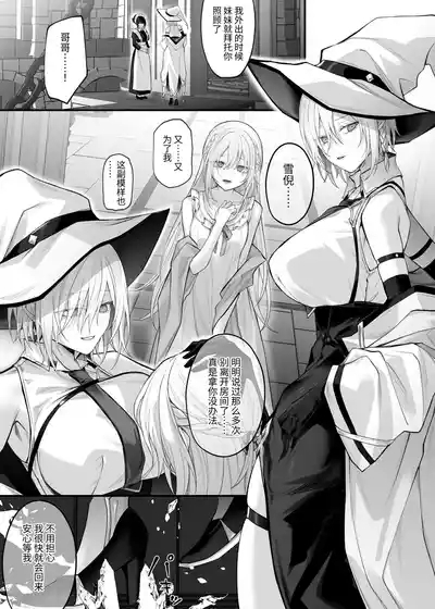 Juketsu no Majo Alexia wa Mou Otoko ni Modorenai 2