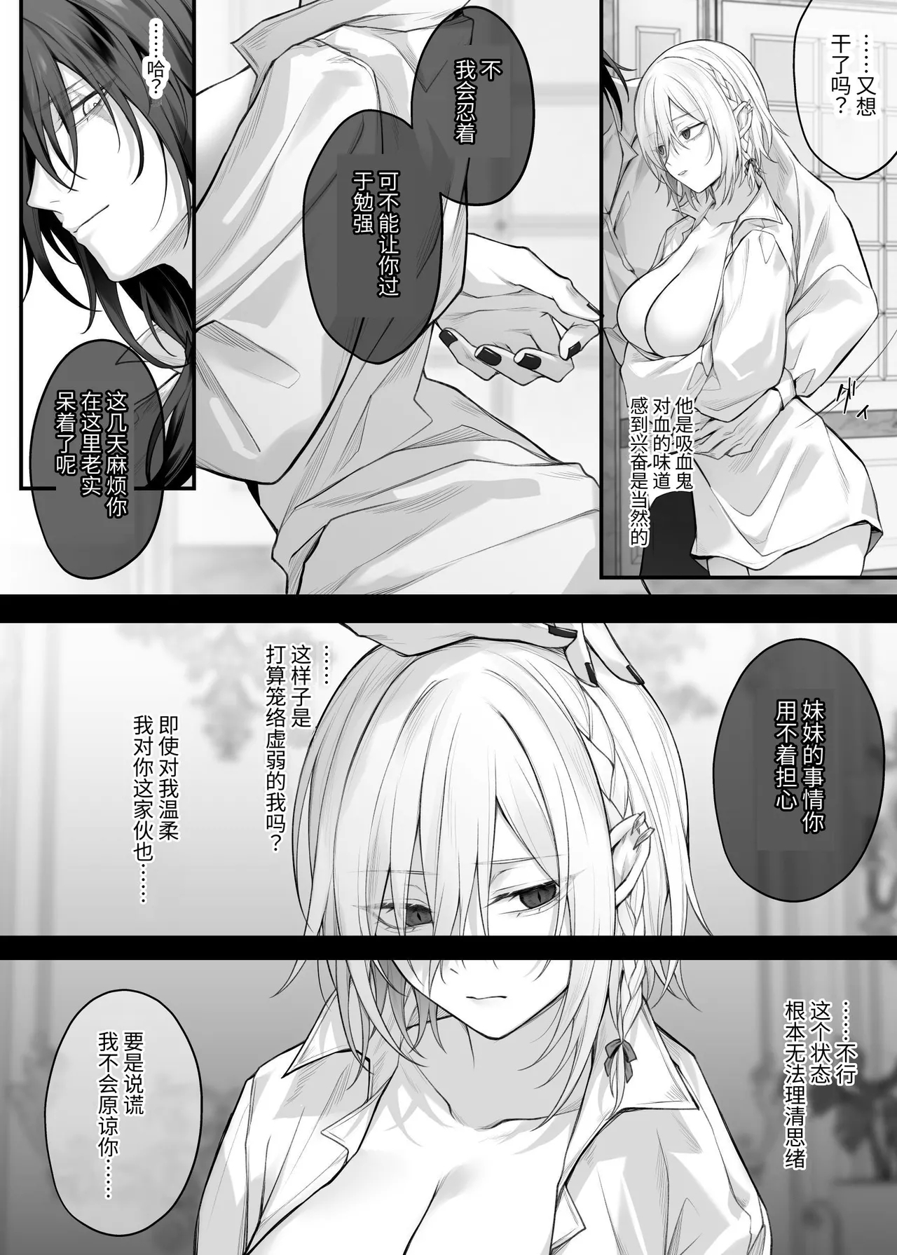 Juketsu no Majo Alexia wa Mou Otoko ni Modorenai - Page 34