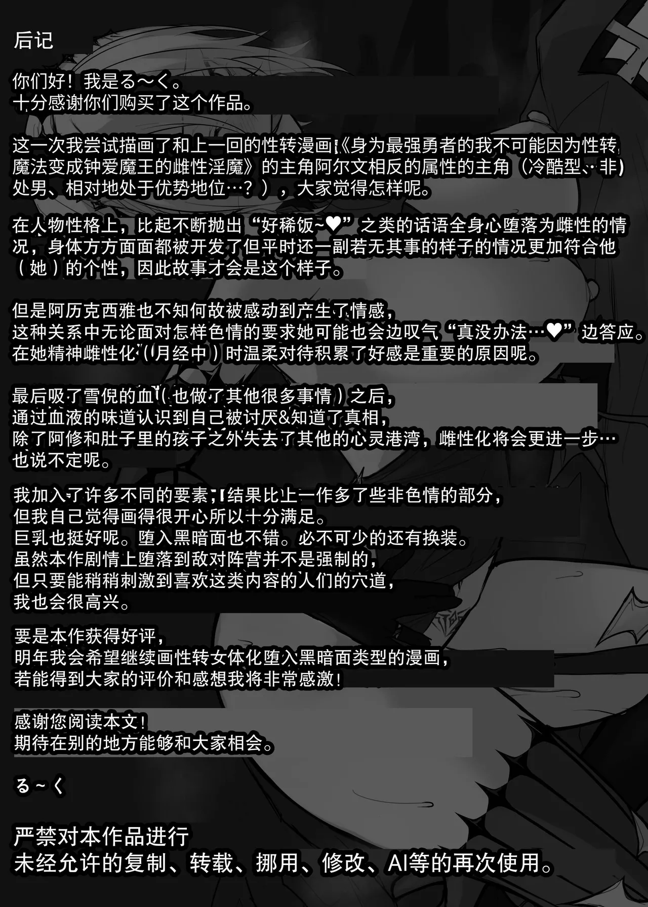 Juketsu no Majo Alexia wa Mou Otoko ni Modorenai - Page 54