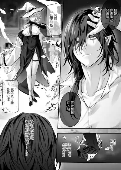 Juketsu no Majo Alexia wa Mou Otoko ni Modorenai 7