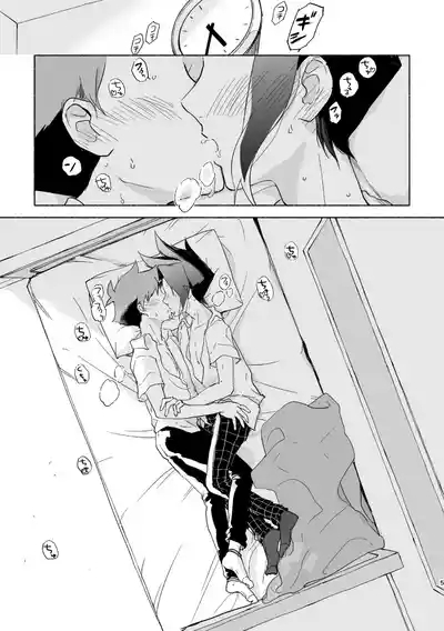 つきあいはじめていっかげつ 4