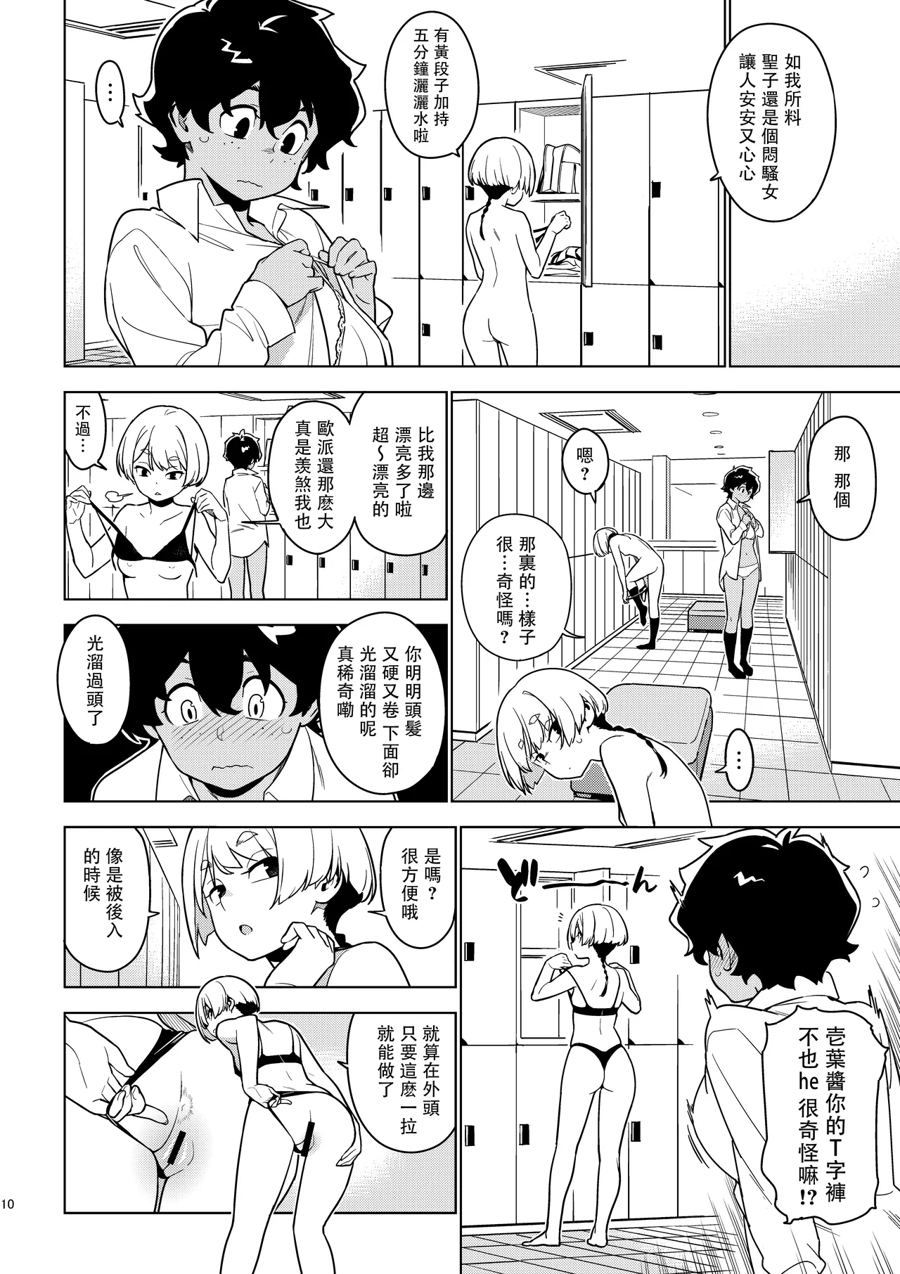 Ichiha 10