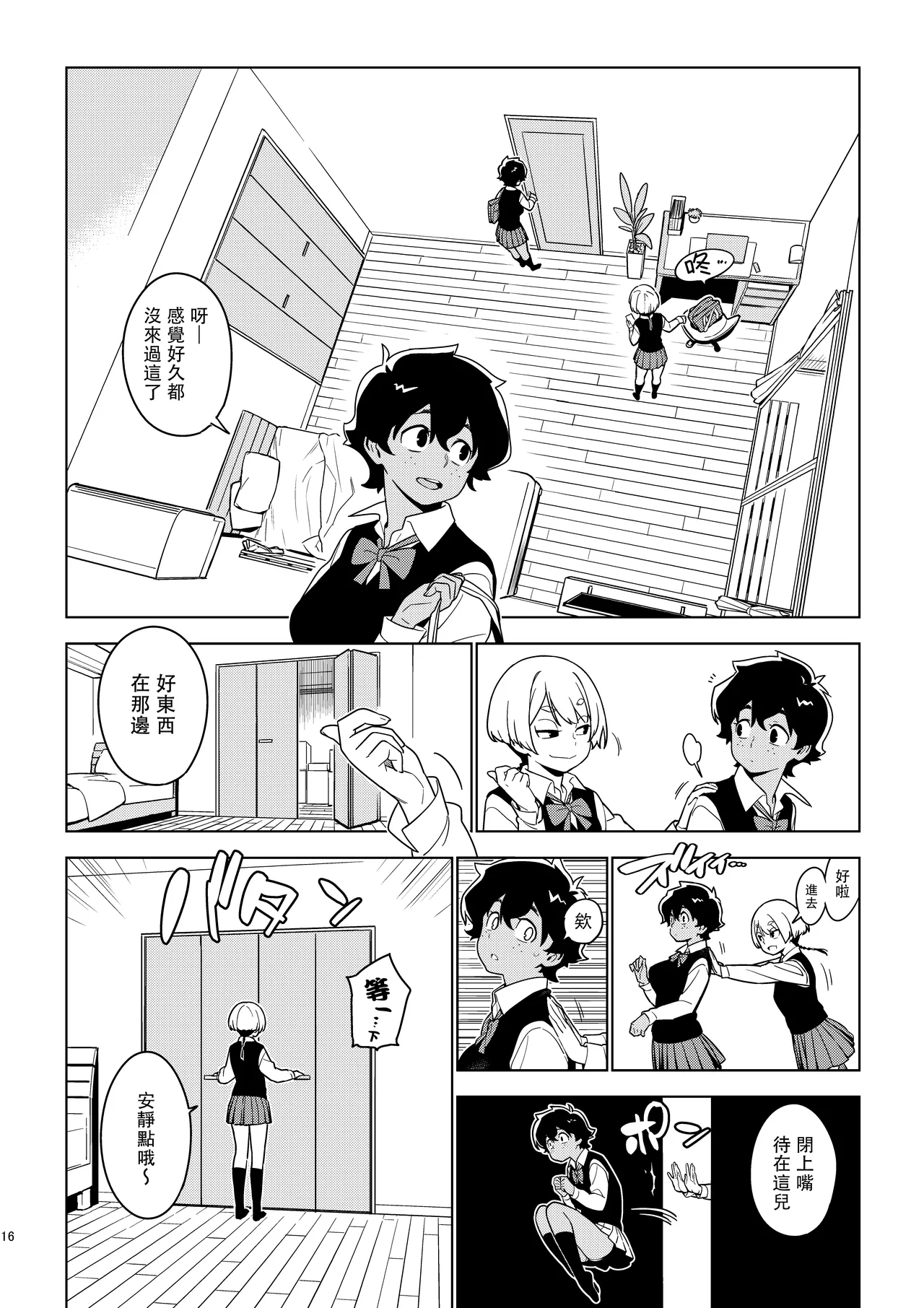 Ichiha 16