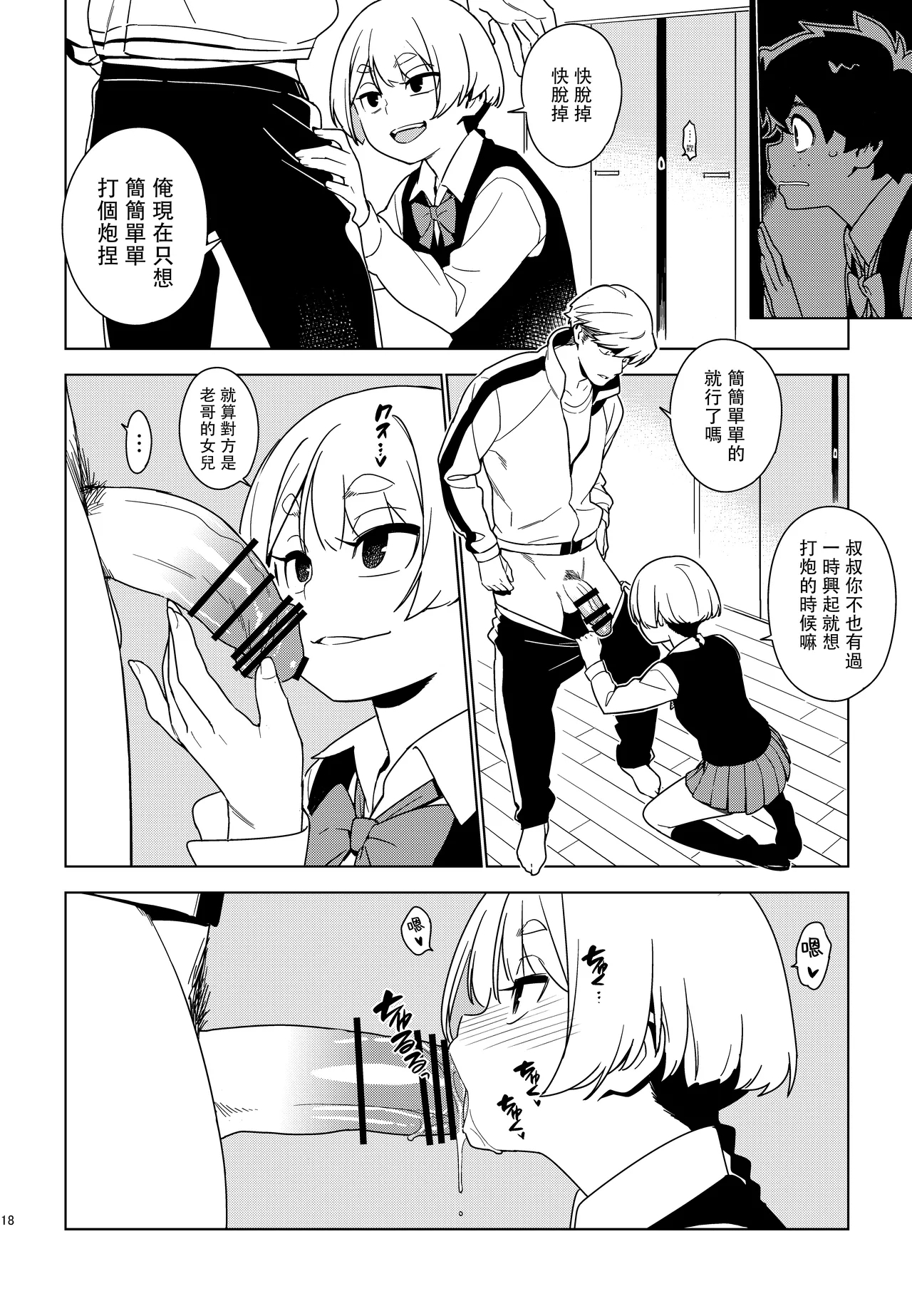 Ichiha 18