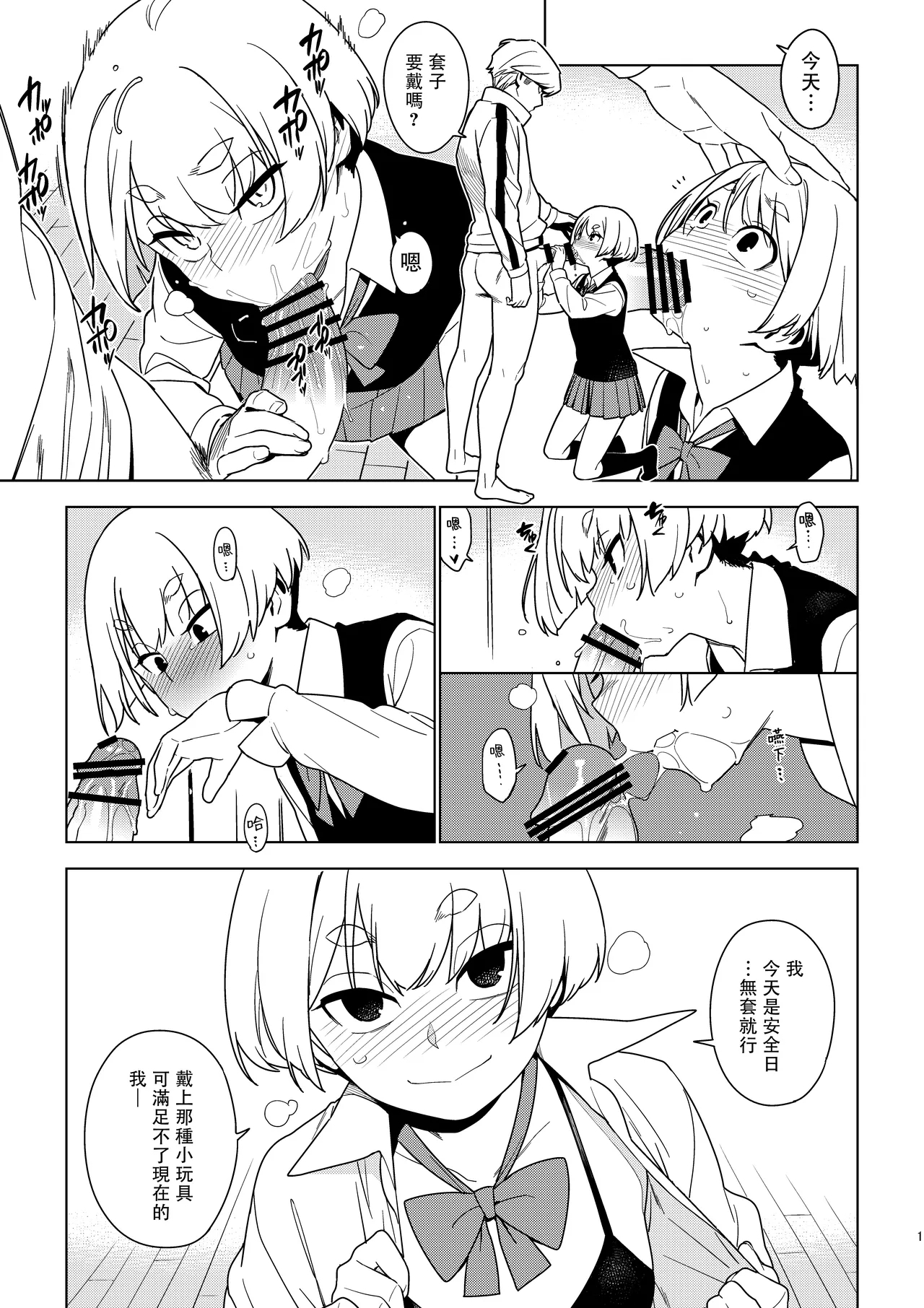 Ichiha 19