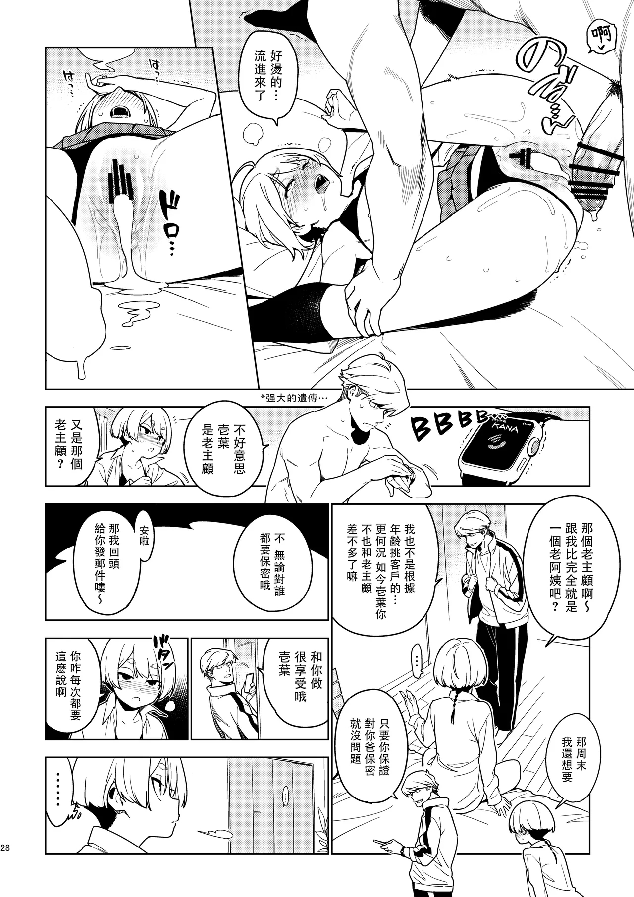 Ichiha 28
