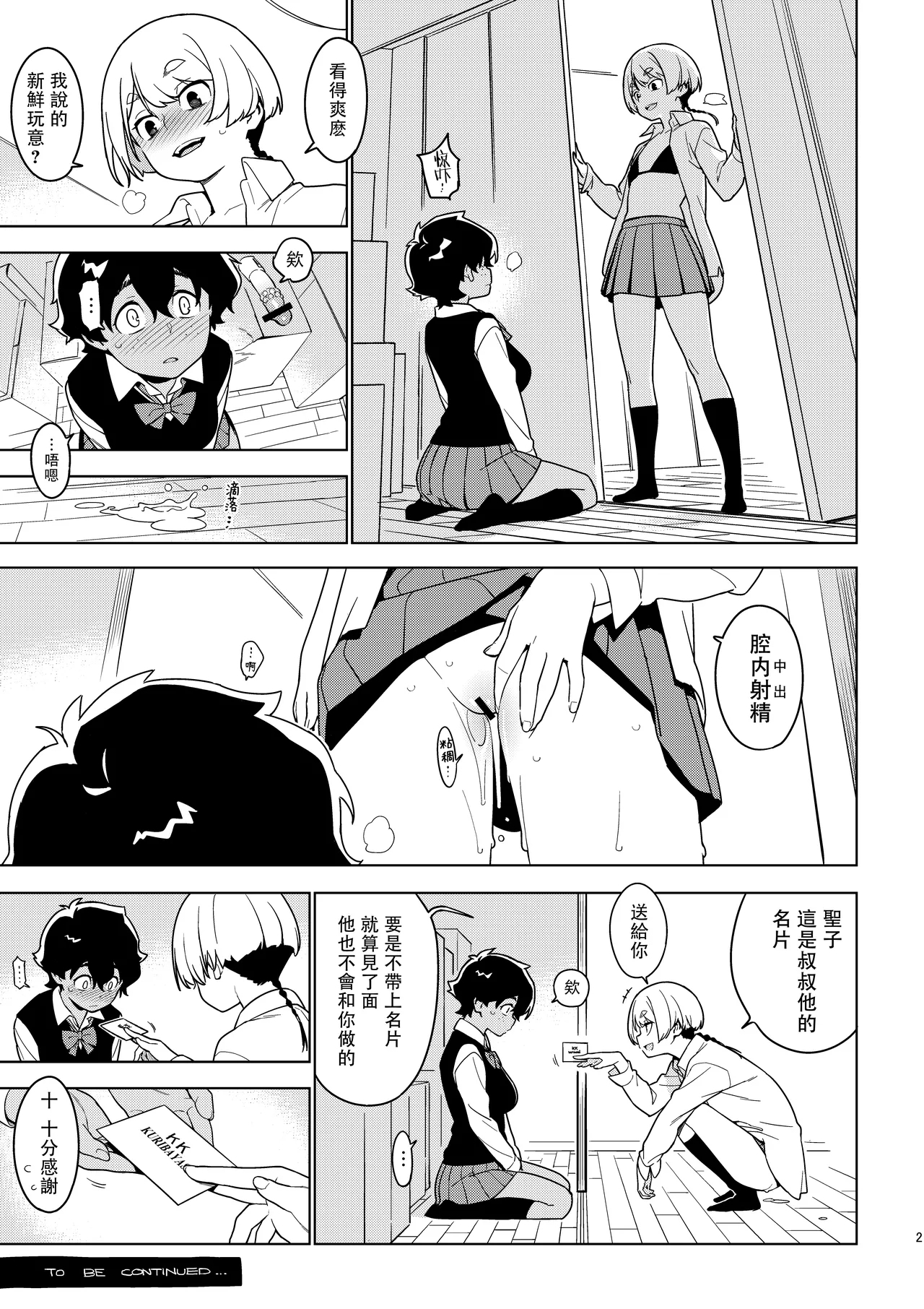 Ichiha 29