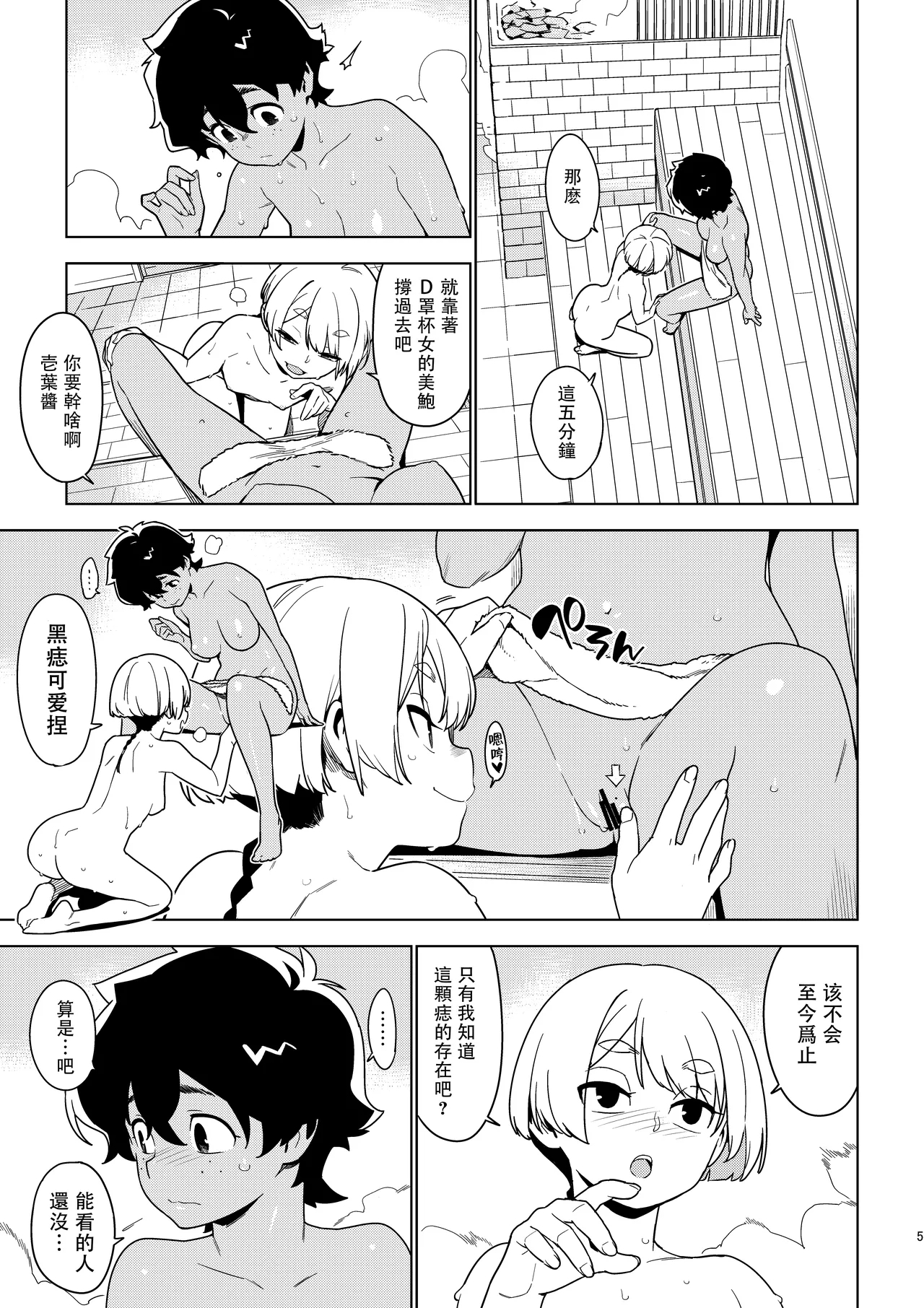 Ichiha 5