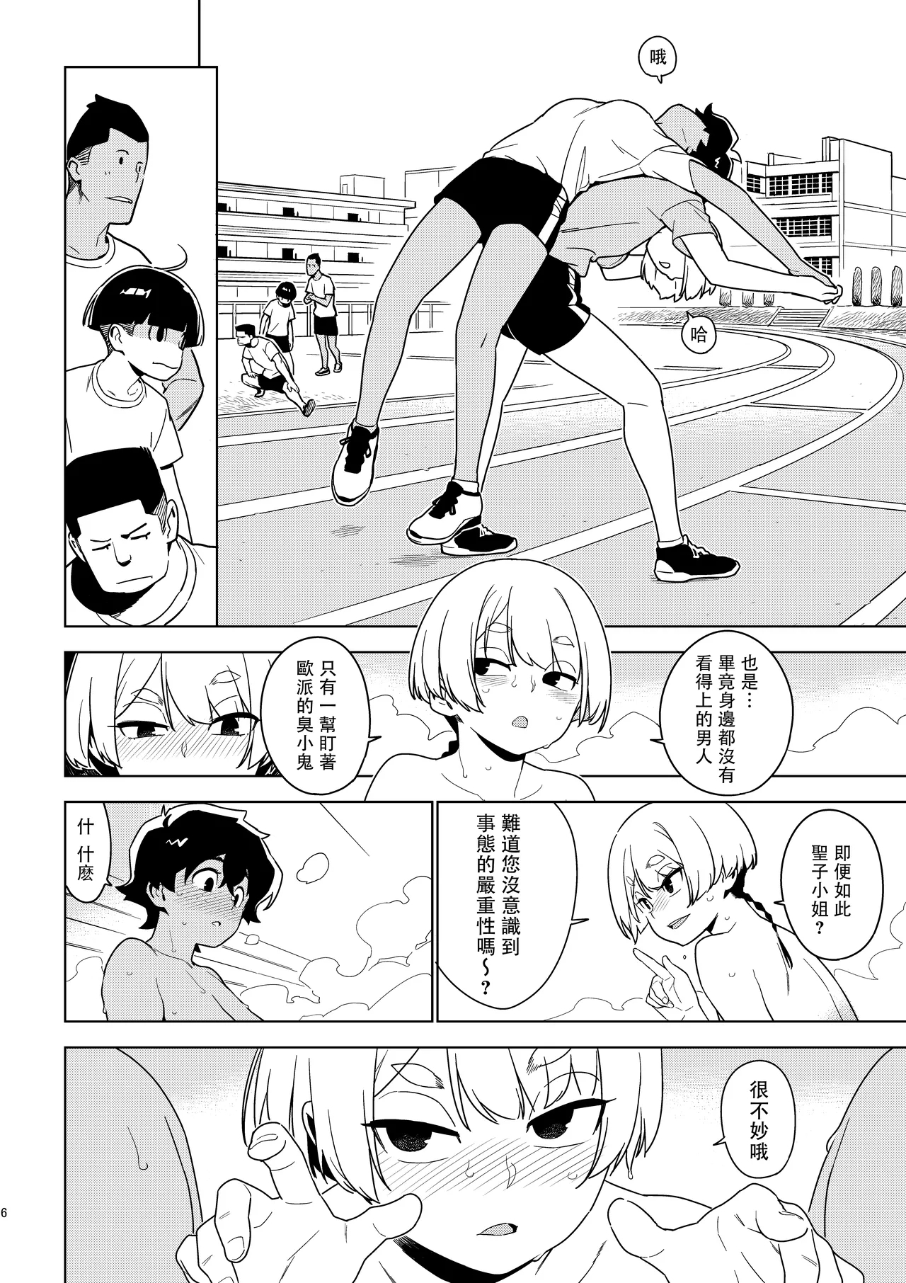 Ichiha 6