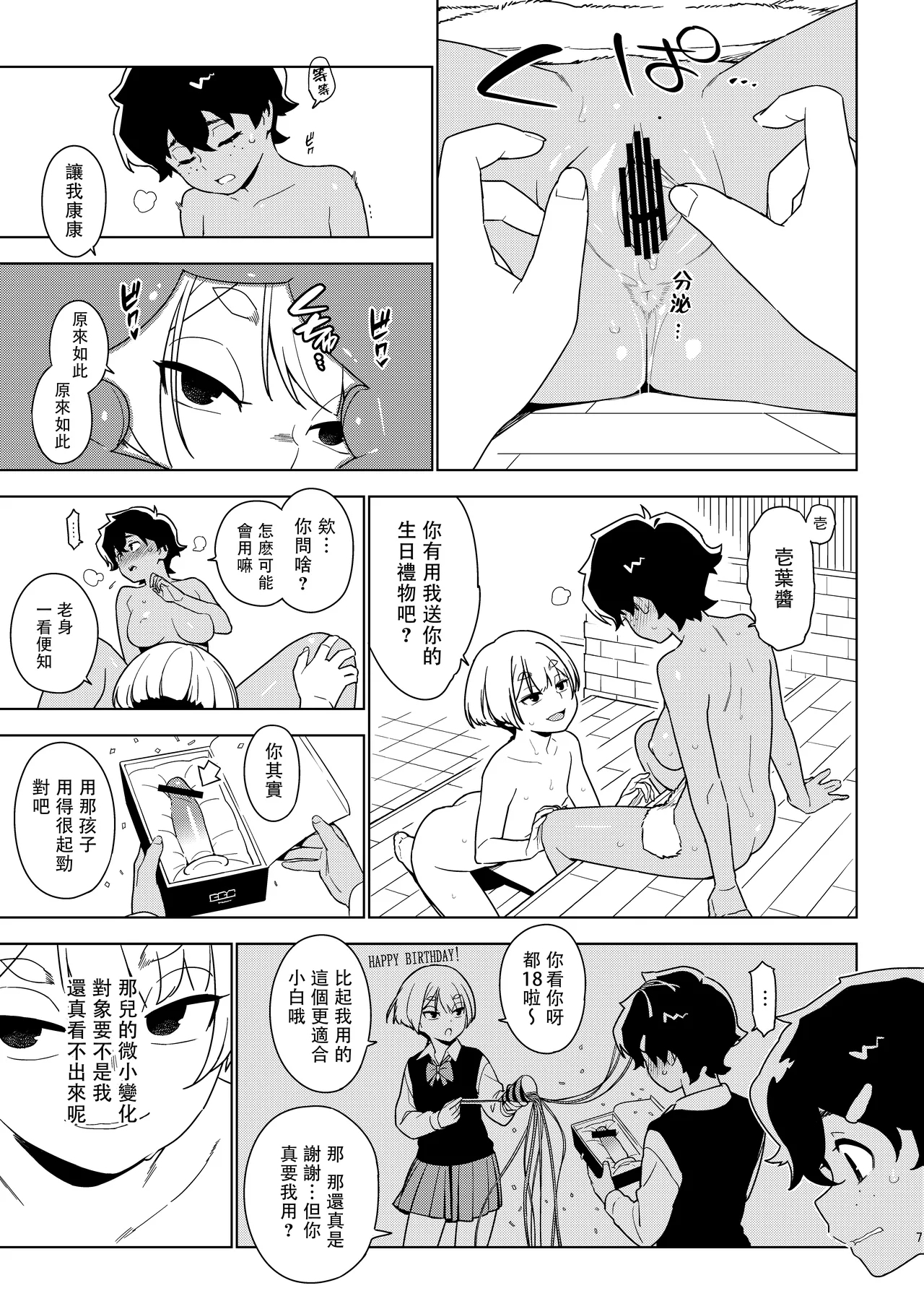 Ichiha 7