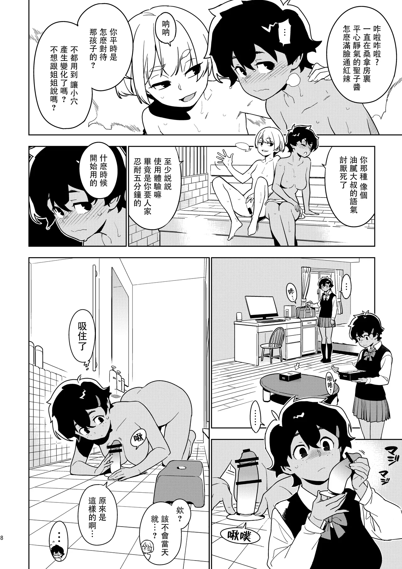 Ichiha 8