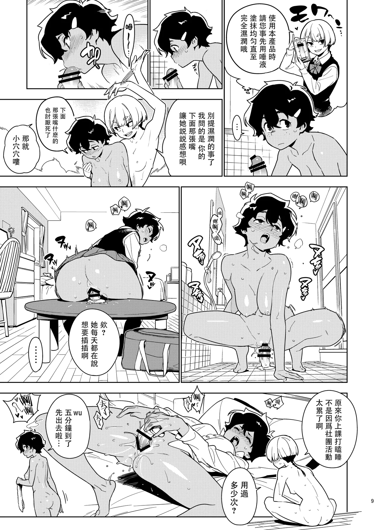 Ichiha 9