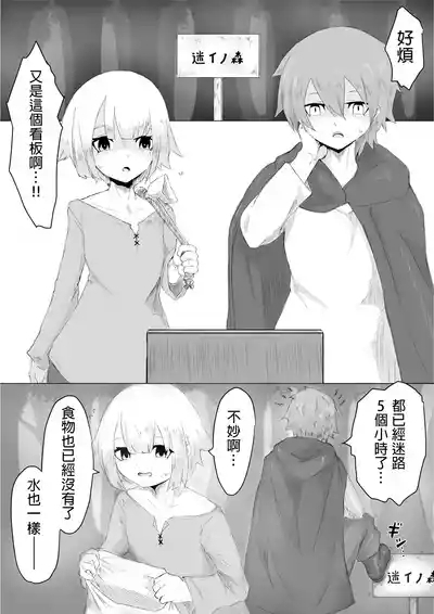Jakyou Sister ni Nyotaika sare Ochinchin o Bosshuu sareru Ohanashi 2