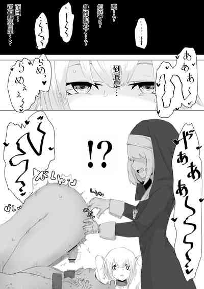 Jakyou Sister ni Nyotaika sare Ochinchin o Bosshuu sareru Ohanashi 7