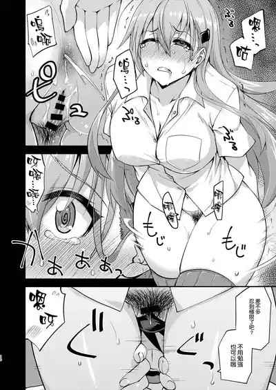 Suzuya to Dousuru? Nani Shichau? 21 10