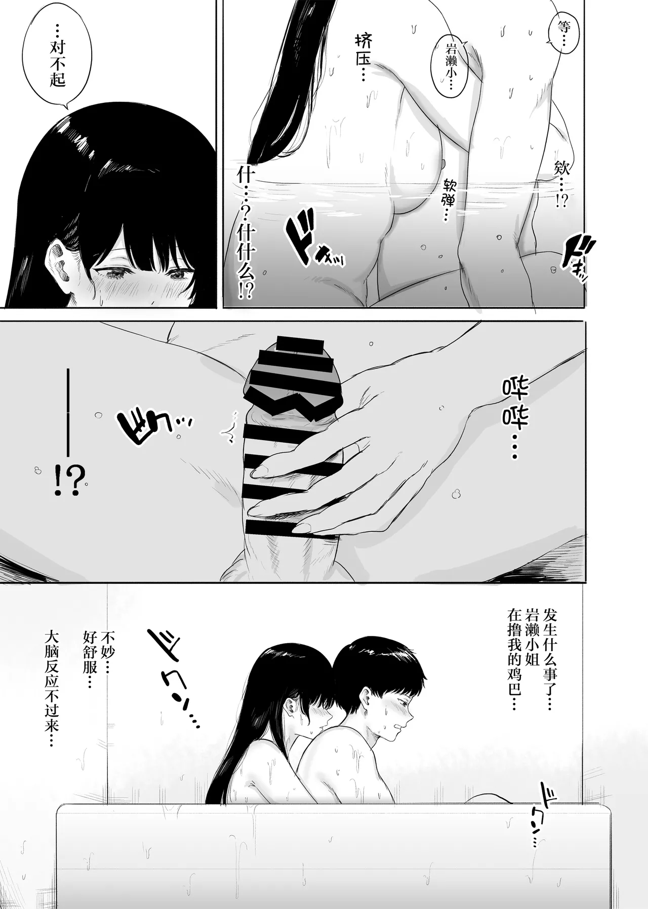 Tonari ni Sumu Bijin Tsuma o Kakumatte Shimatta | 住在隔壁的美人妻被我收留了 - Page 14