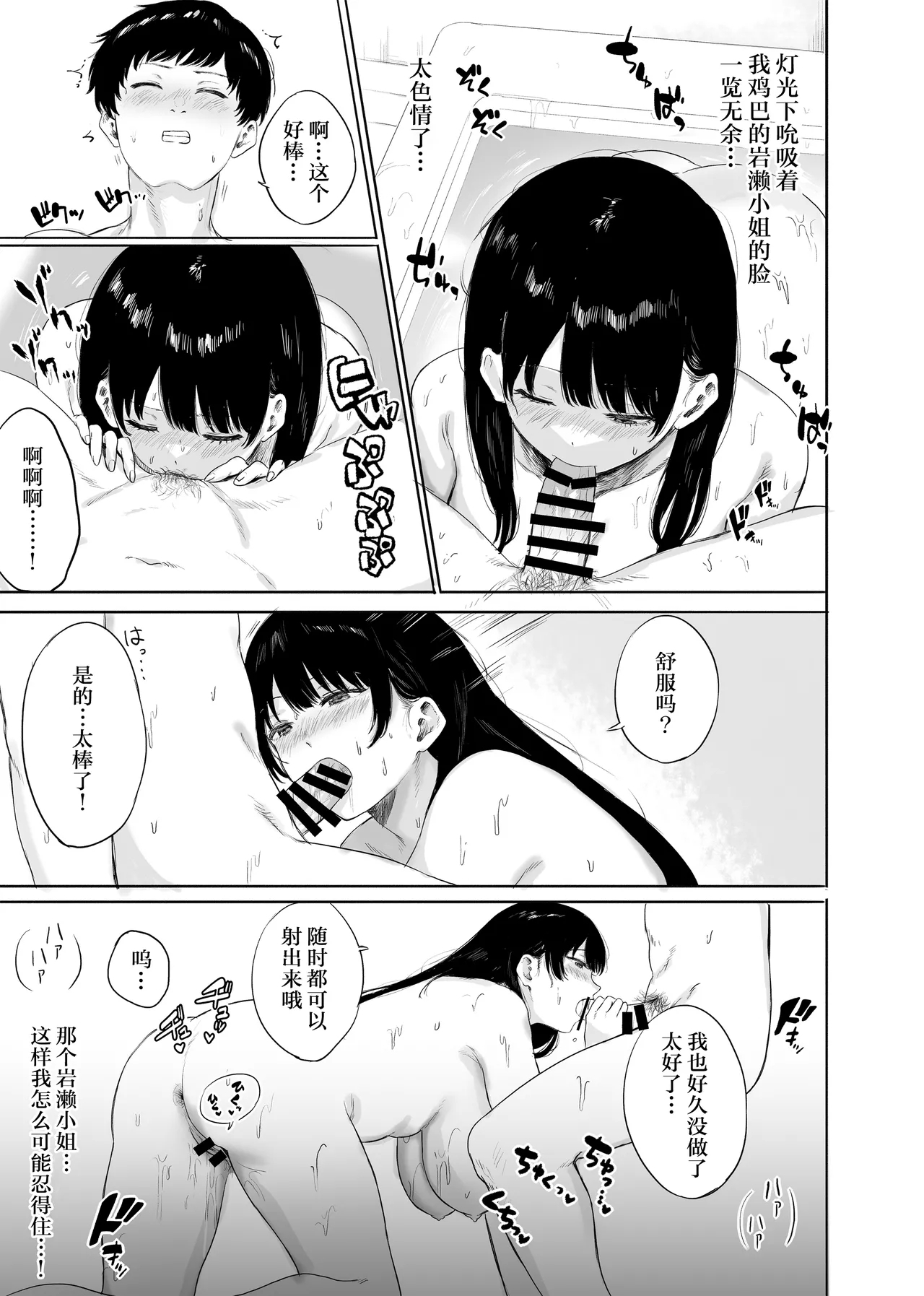 Tonari ni Sumu Bijin Tsuma o Kakumatte Shimatta | 住在隔壁的美人妻被我收留了 - Page 18