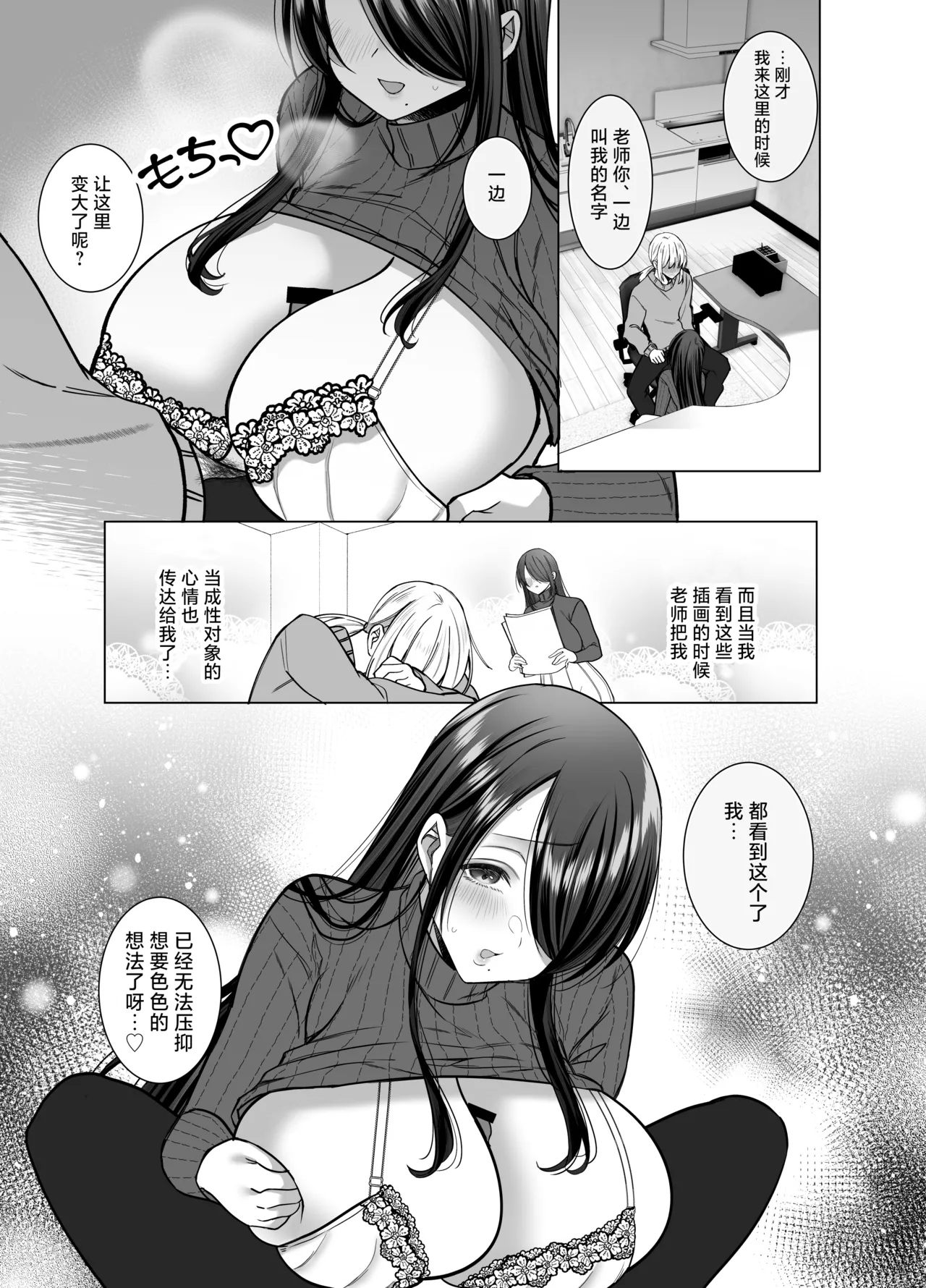 Ecchi na Henshuu Kurokawanaughty edit Kurokawa san - Page 19
