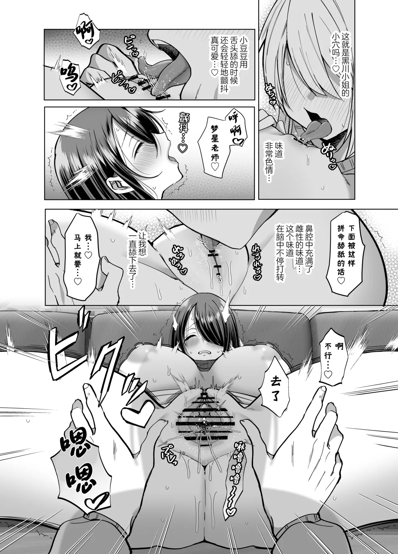 Ecchi na Henshuu Kurokawanaughty edit Kurokawa san - Page 32