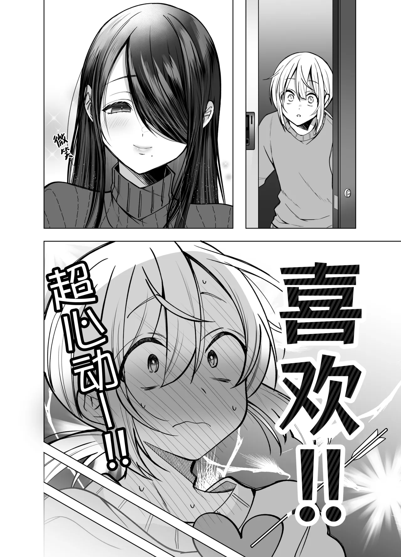 Ecchi na Henshuu Kurokawanaughty edit Kurokawa san - Page 6