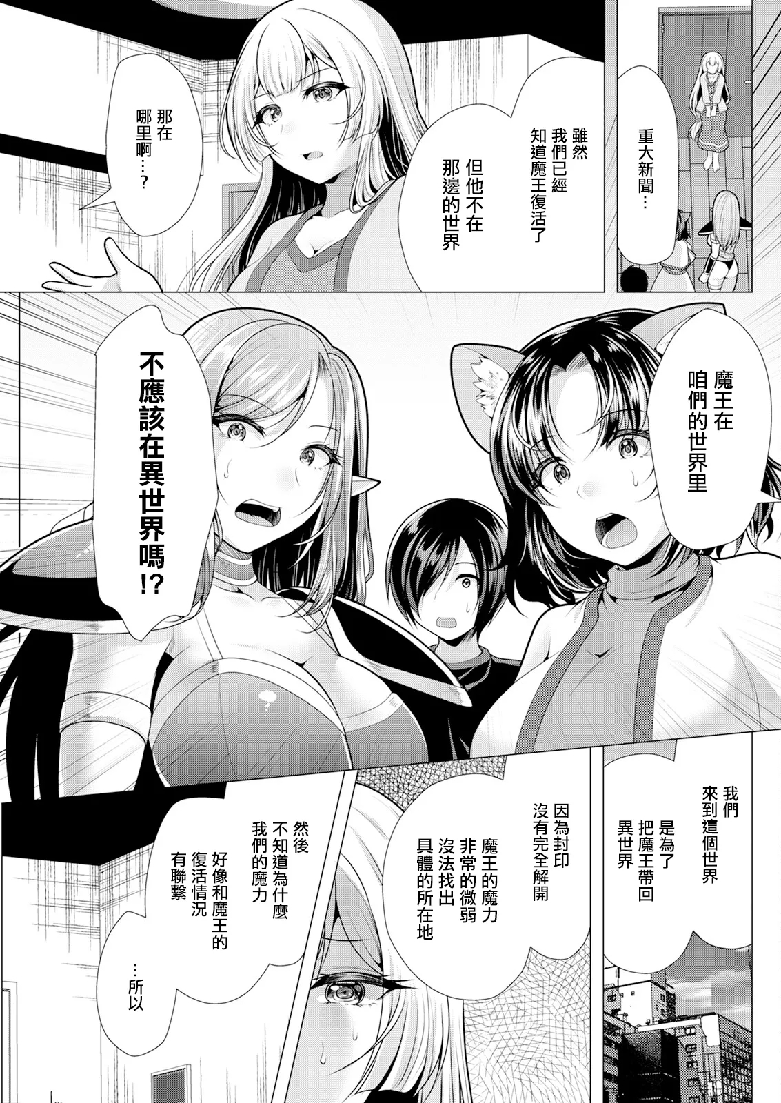 One Room HaremSaishuuwa Mina de  Hitotsu ni | - Page 1