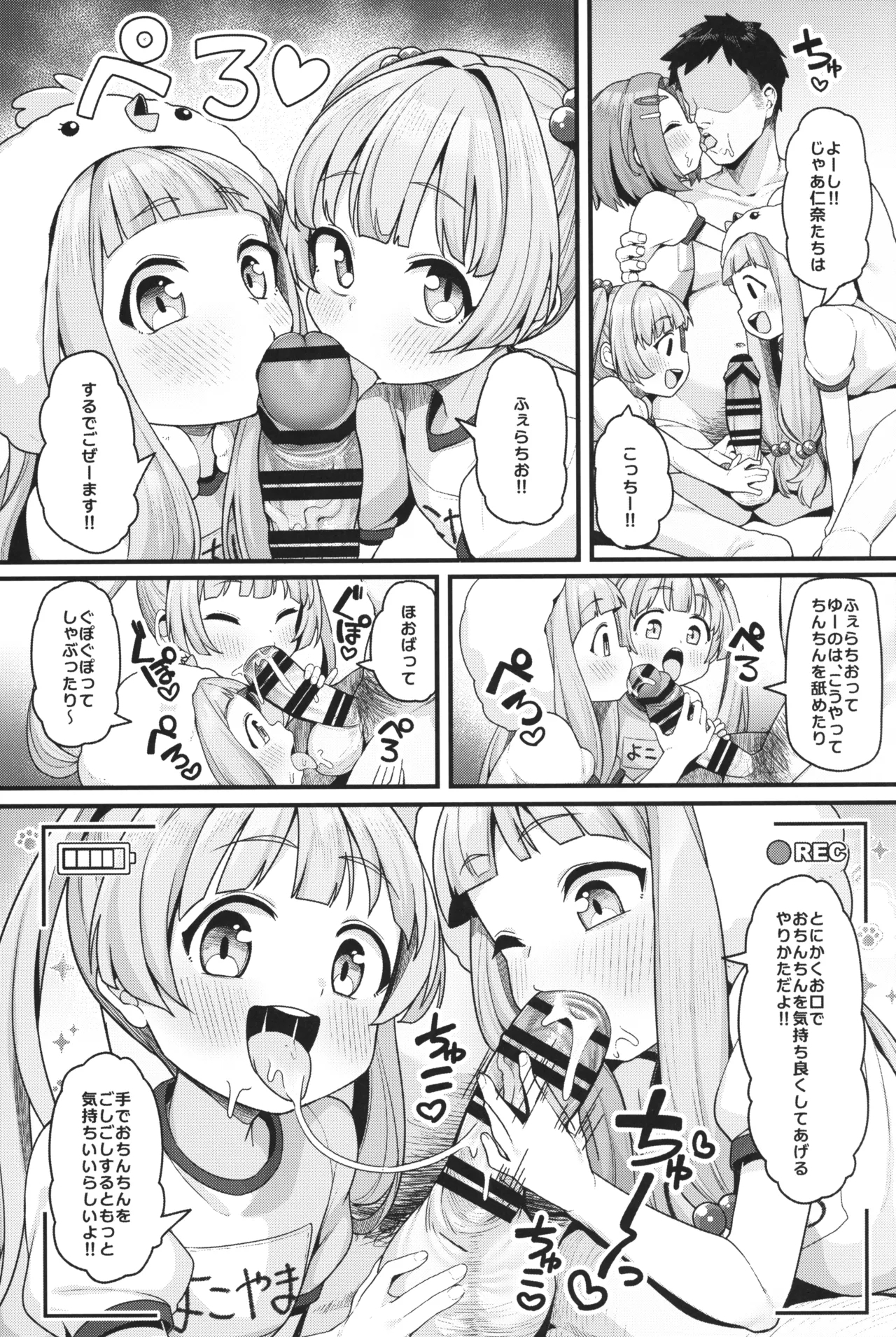 Puchitto Idol Gouhou Seikou Satsuei - Page 5