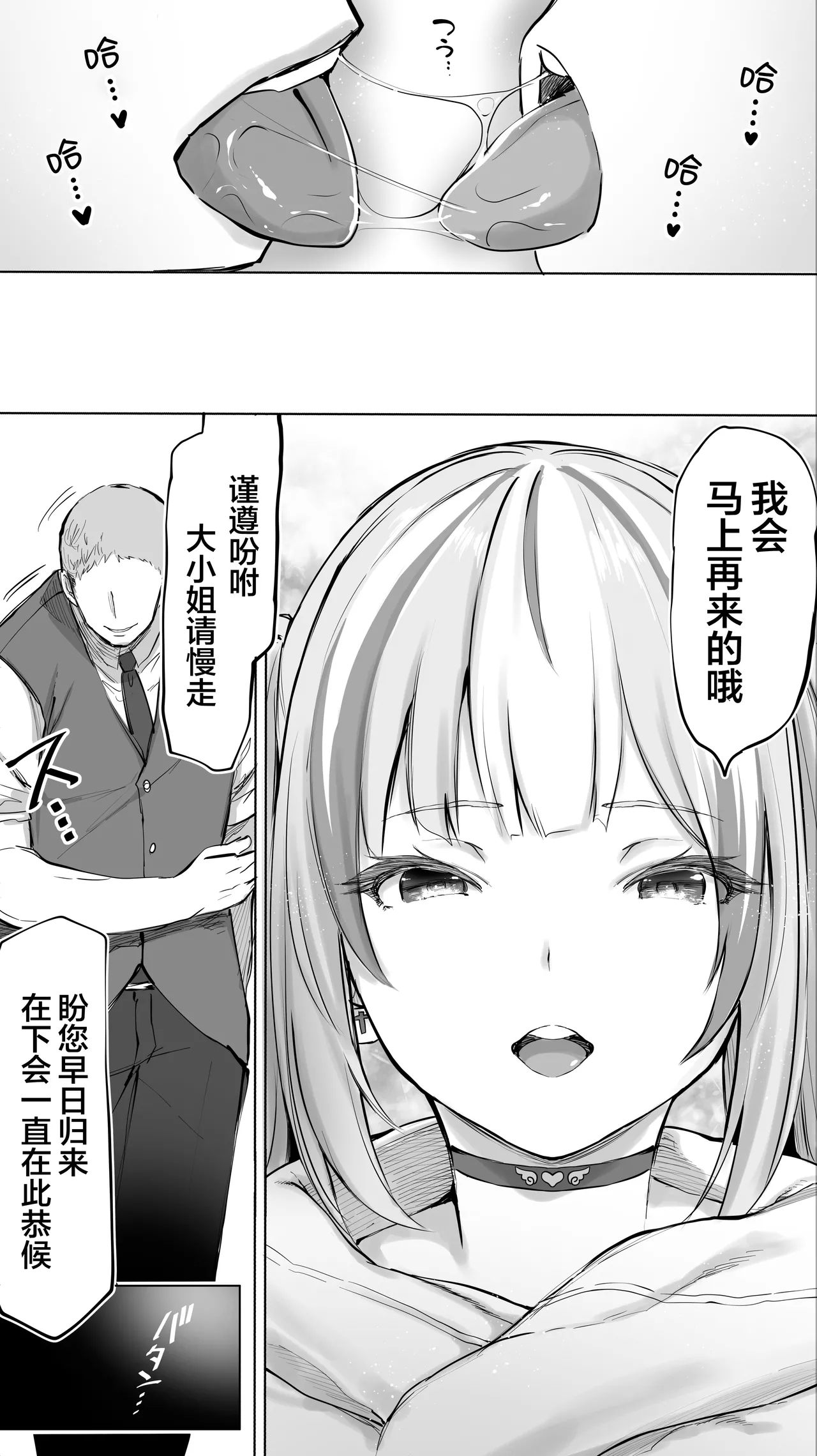 无尽高潮❤纵欲于淫糜地狱的天使酱 - Page 118