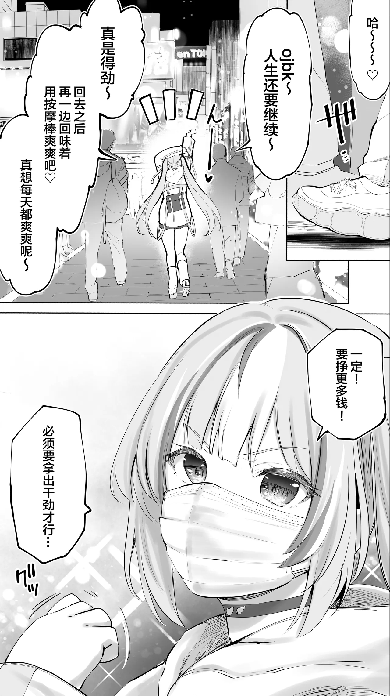 无尽高潮❤纵欲于淫糜地狱的天使酱 - Page 119