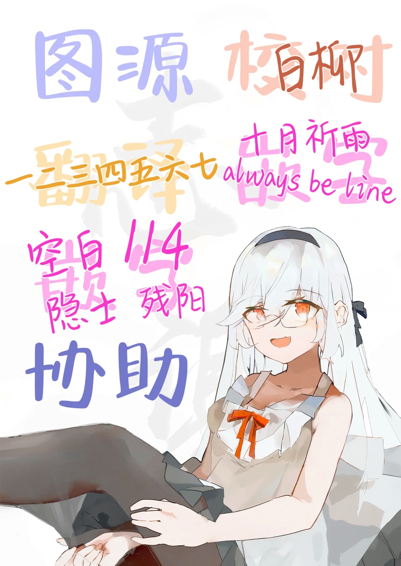 无尽高潮❤纵欲于淫糜地狱的天使酱 - Page 123