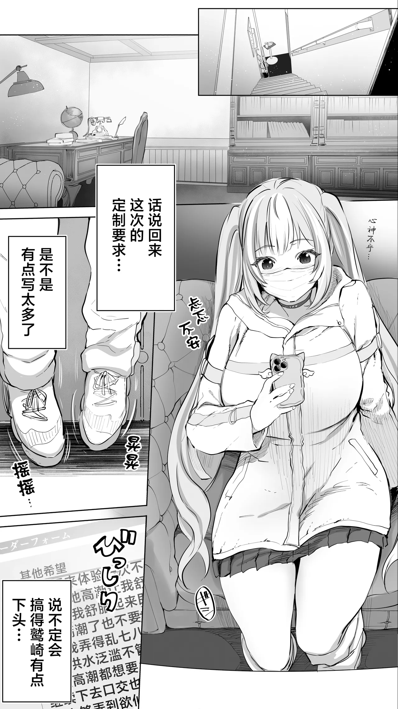 无尽高潮❤纵欲于淫糜地狱的天使酱 - Page 6
