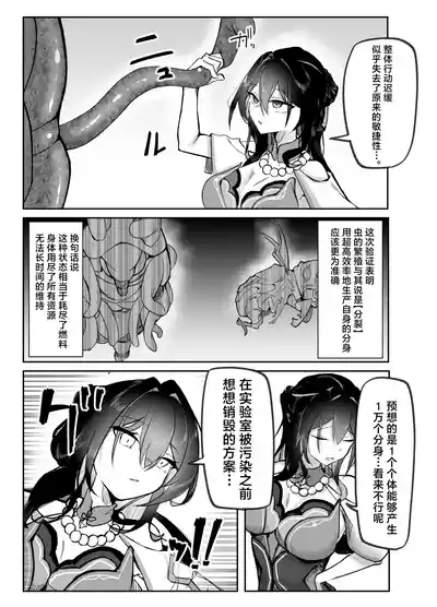 Hanshoku Chuudoku 6
