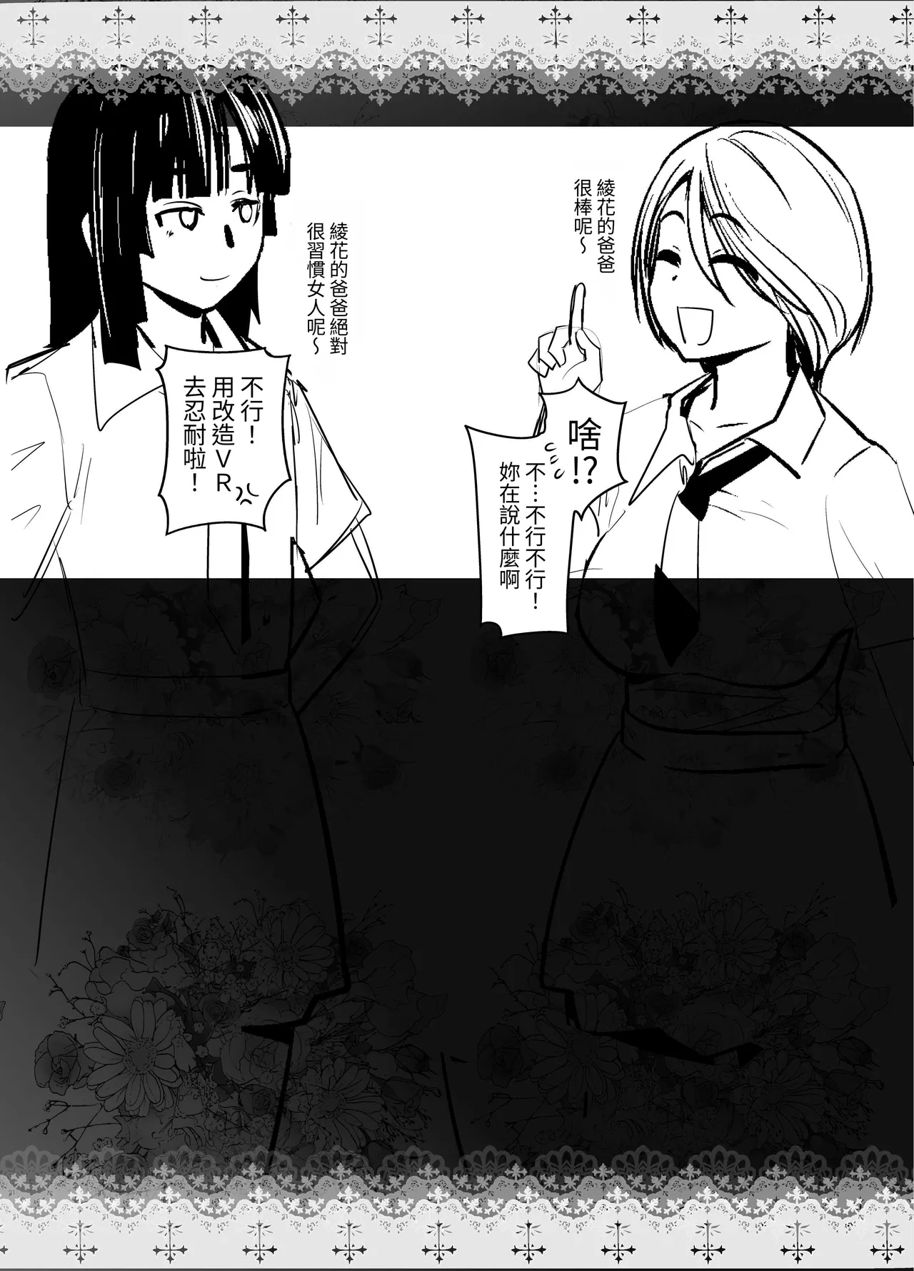 Galmusume ga Chichioya tono AijouX 3 - Page 35