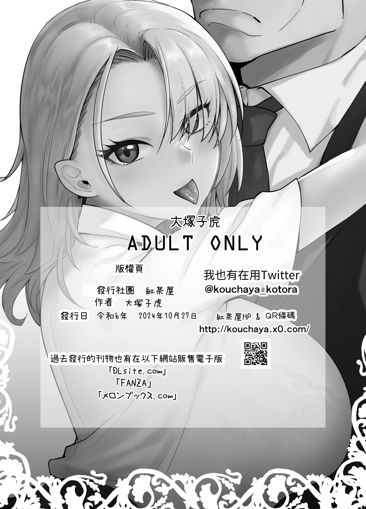 Galmusume ga Chichioya tono AijouX 3 - Page 38