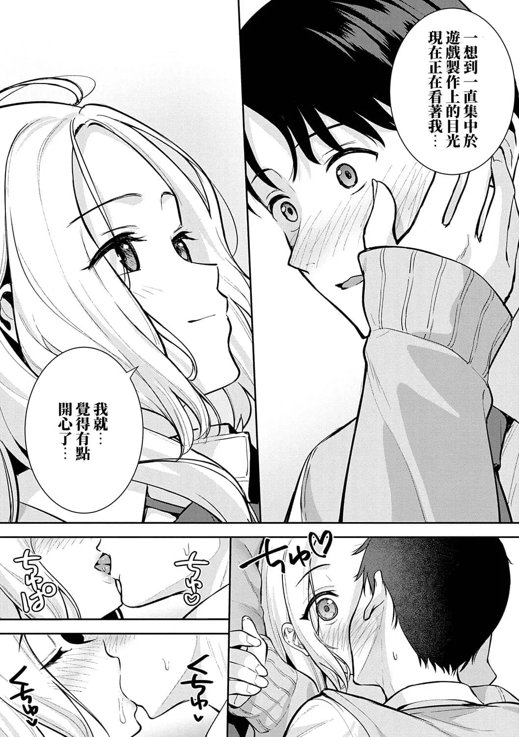 Kara Kano! + FD | 調皮的她！+ FD - Page 13