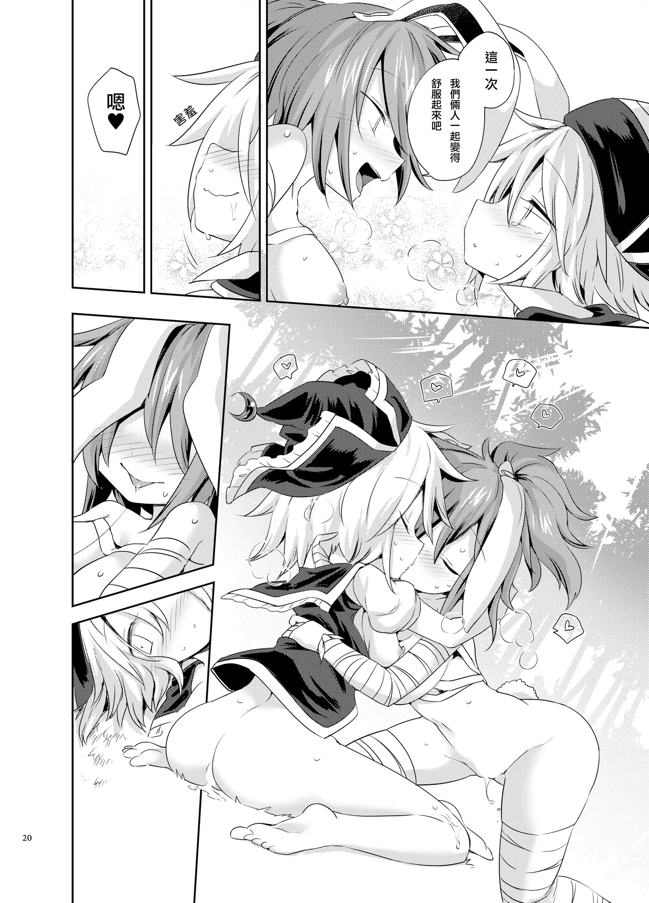Kougou "Estro Tuning" - Page 20