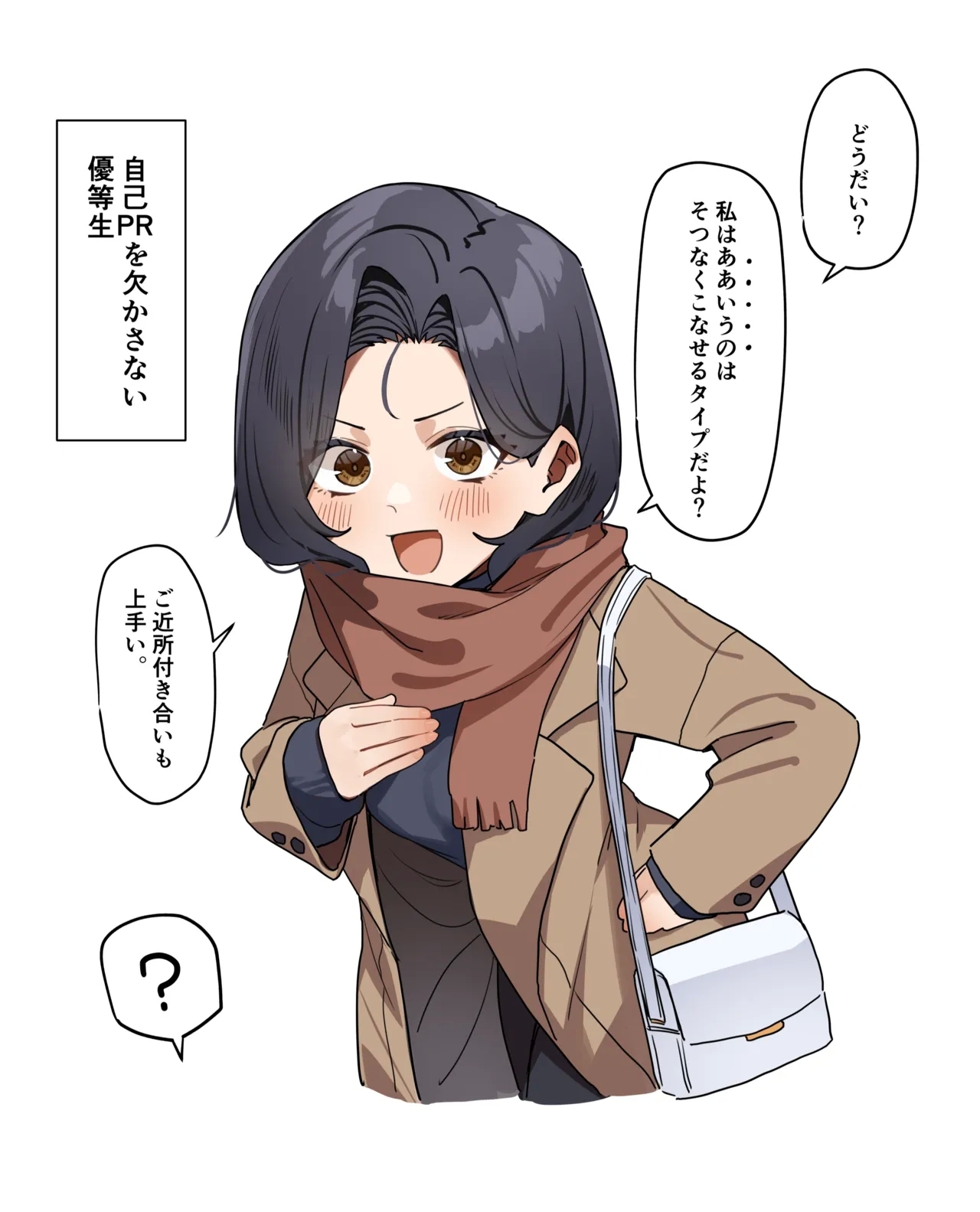 Yuutousei ni Onanie o Miseru Hanashi - Page 78