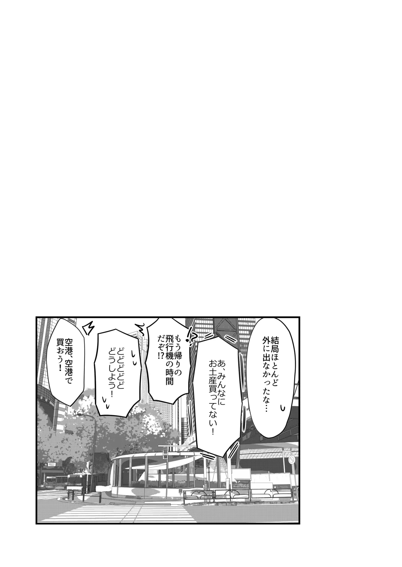 Reiuji Utsuho ga Kazoku ni Kuwawatta! - Page 16
