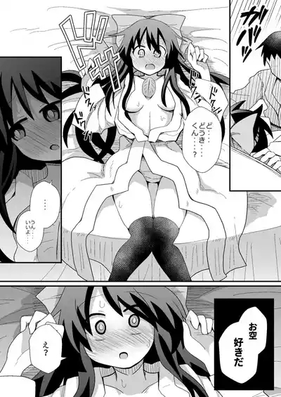Reiuji Utsuho ga Kazoku ni Kuwawatta! 6