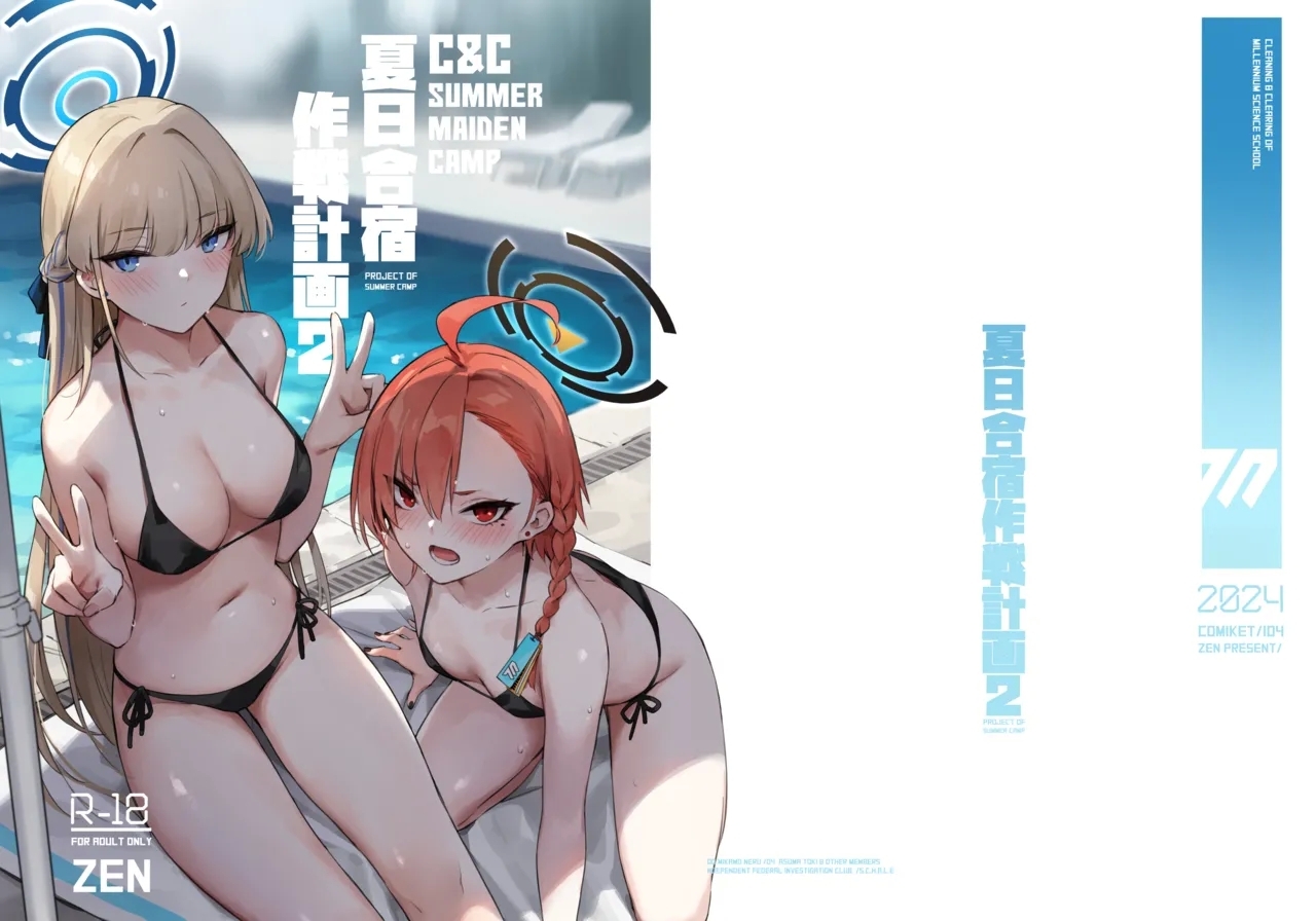 Natsubi Gasshuku Sakusen Keikaku 2 - C&C SUMMER MAIDEN CAMP - Page 3